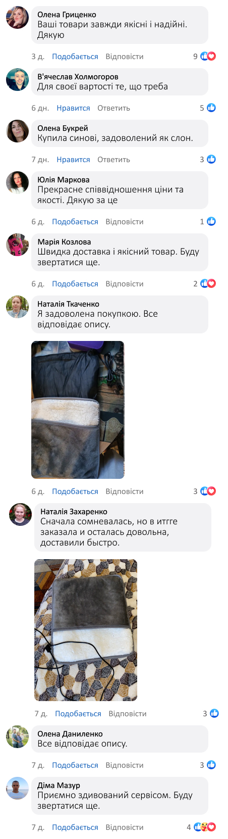 Відгук про смарт ваги